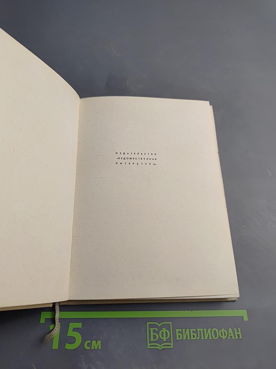 Дафнис и Хлоя