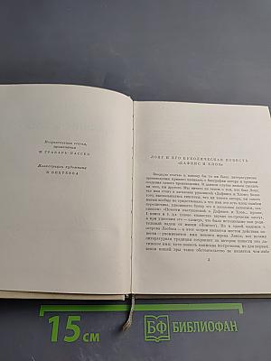 Дафнис и Хлоя