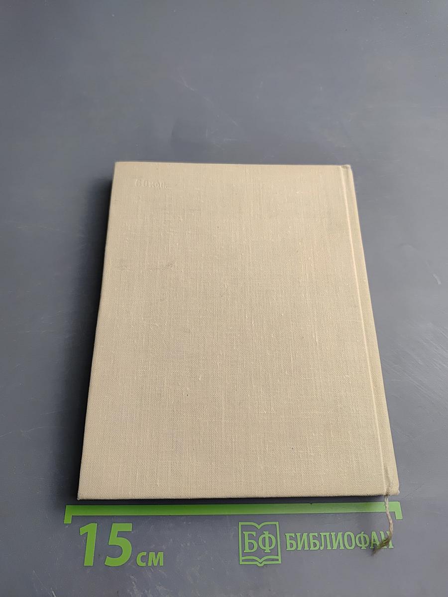 Дафнис и Хлоя