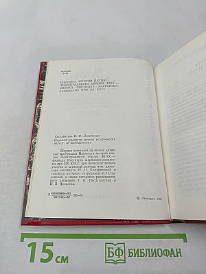 Заря надежды: Социал-демократическая организация учащейся и рабочей молодежи Петербурга (1905-1909 годы)
