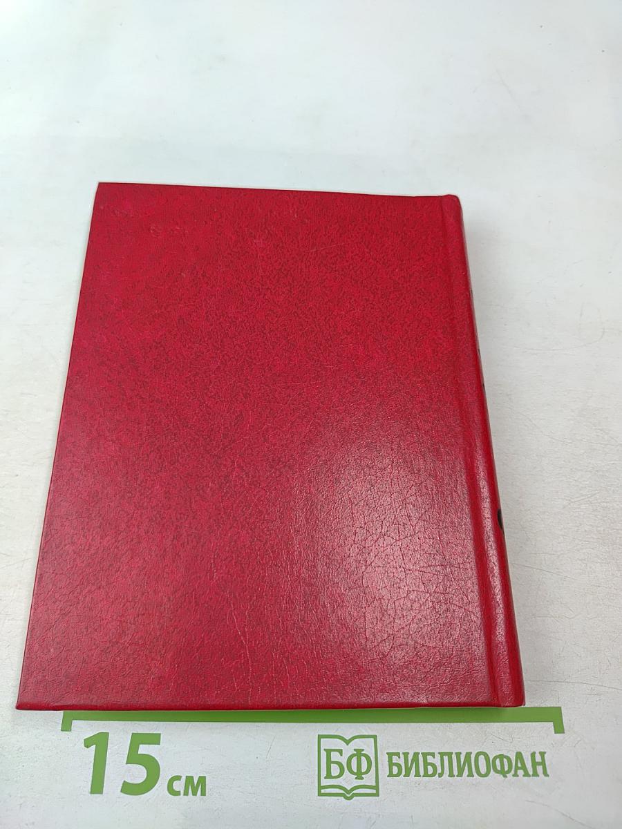 Заря надежды: Социал-демократическая организация учащейся и рабочей молодежи Петербурга (1905-1909 годы)