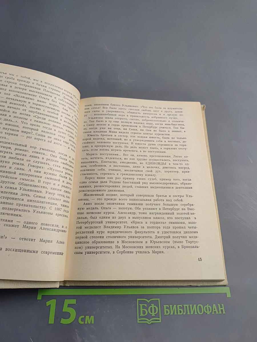 Студенты Ульяновы