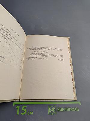 Студенты Ульяновы