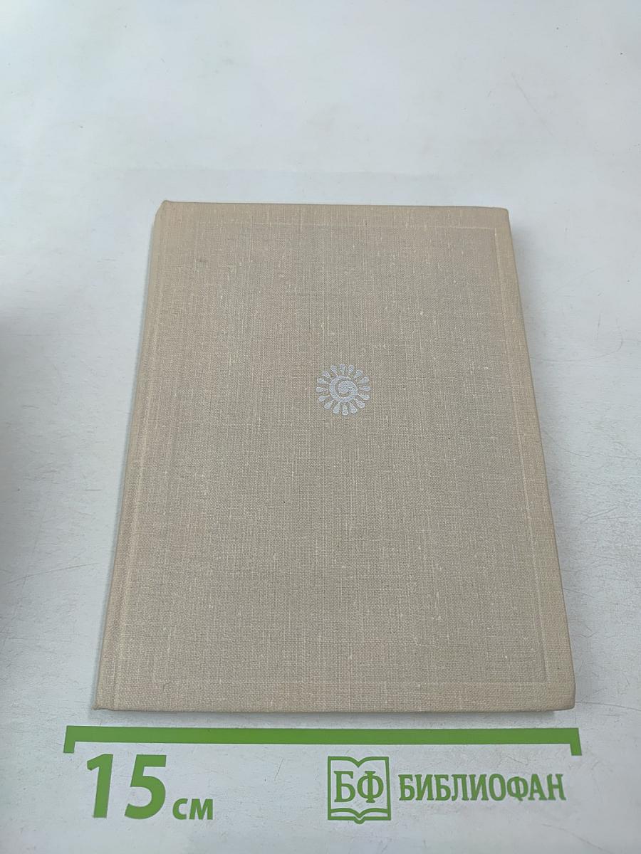 Стихотворения