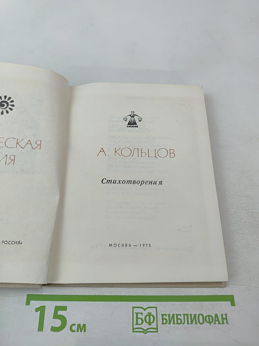 Стихотворения