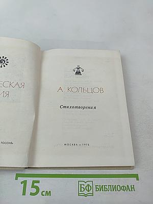 Стихотворения