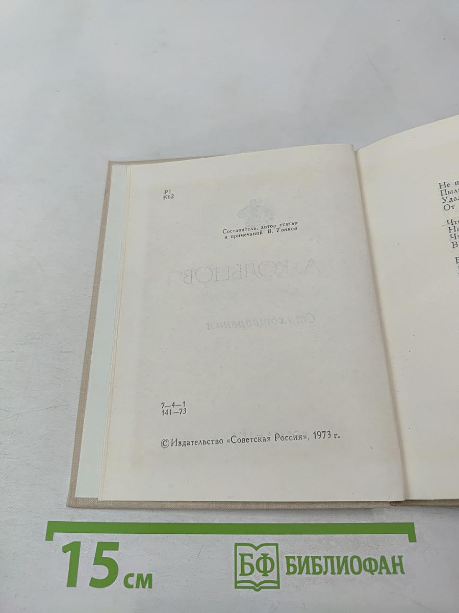 Стихотворения