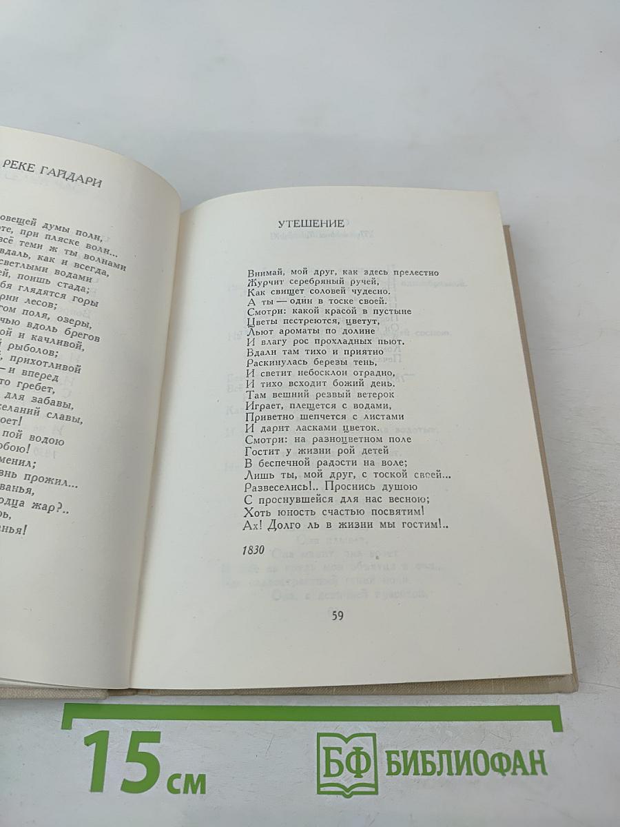 Стихотворения