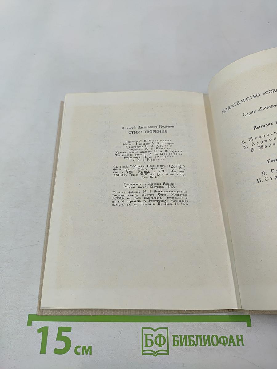 Стихотворения