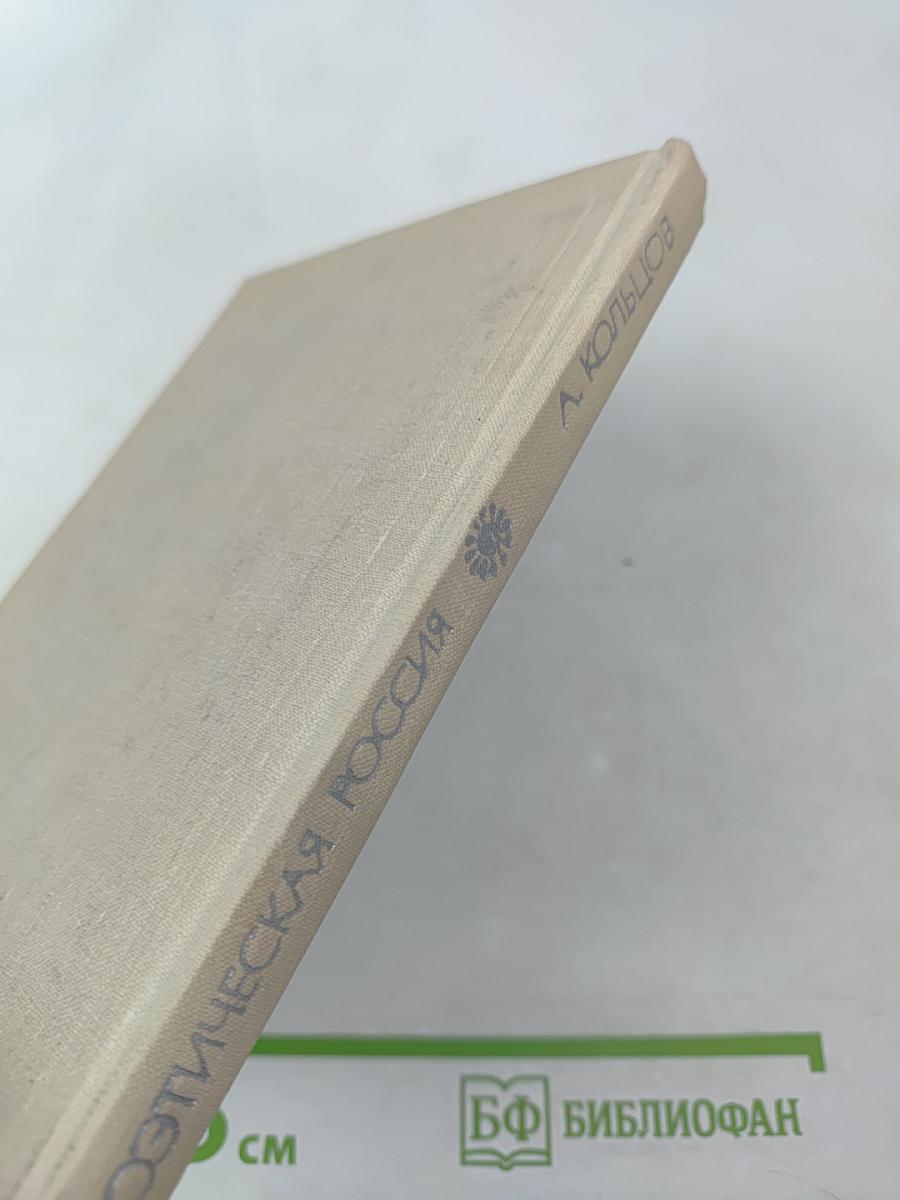 Стихотворения