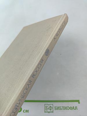 Стихотворения