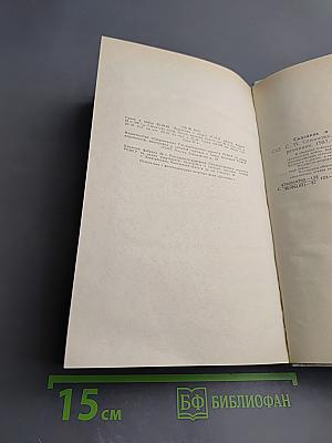 Сказание о Гражданской