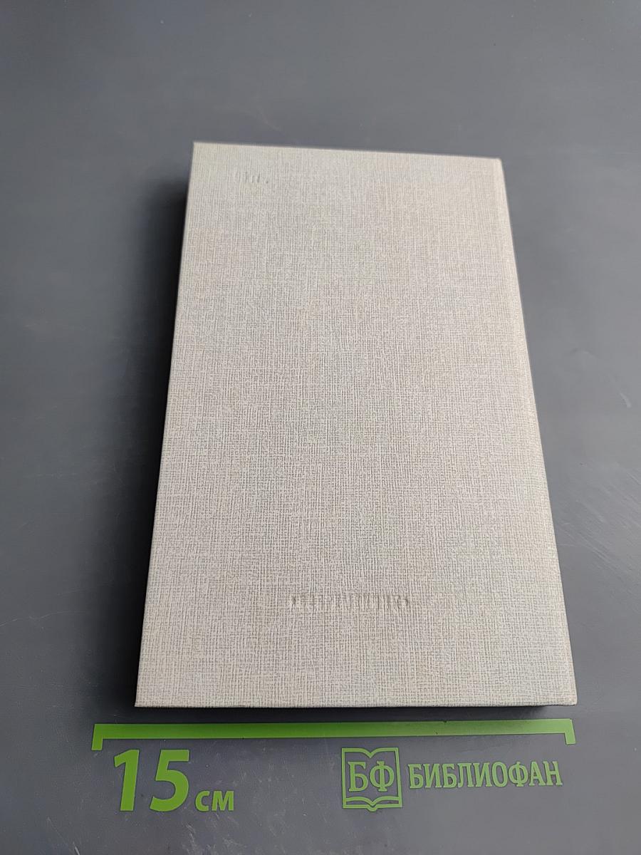 Сказание о Гражданской