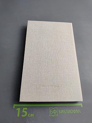 Сказание о Гражданской