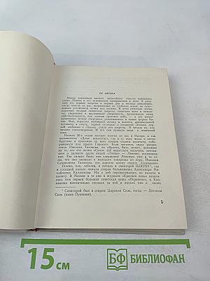 Четыре урока у Ленина