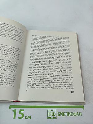 Четыре урока у Ленина