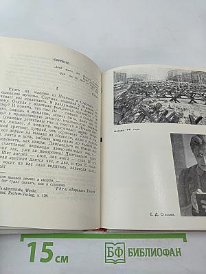 Четыре урока у Ленина