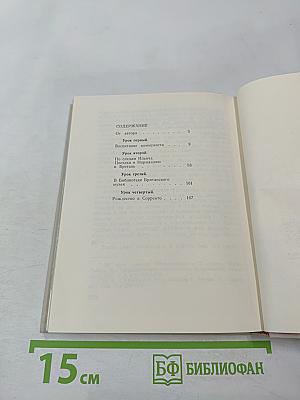 Четыре урока у Ленина