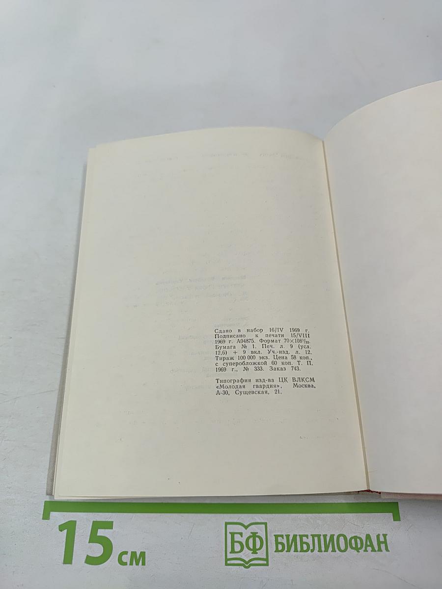 Четыре урока у Ленина