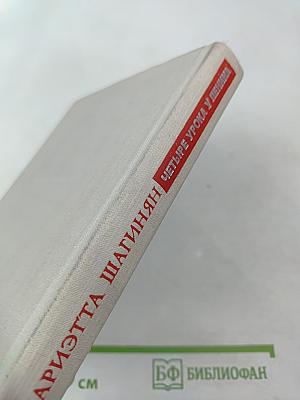 Четыре урока у Ленина