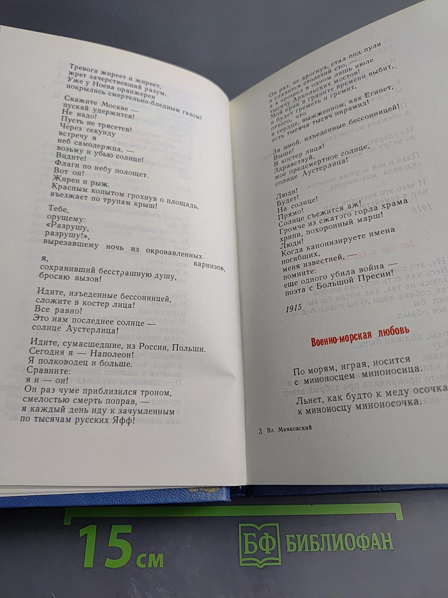 Громада любовь