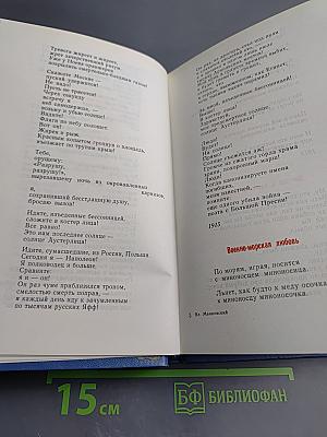 Громада любовь