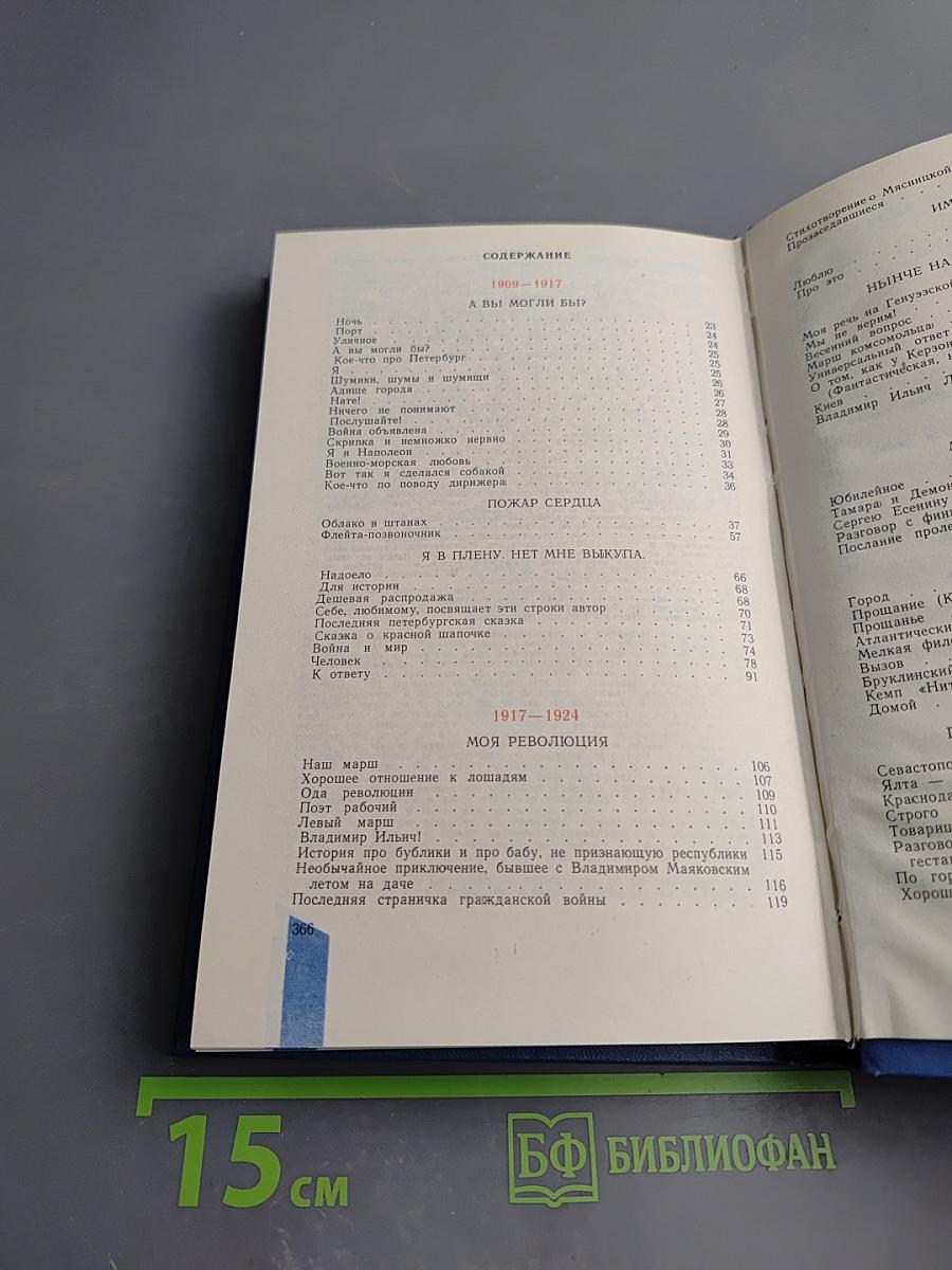 Громада любовь