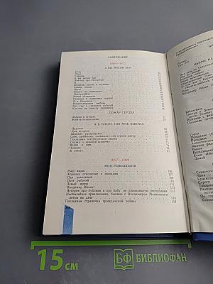 Громада любовь