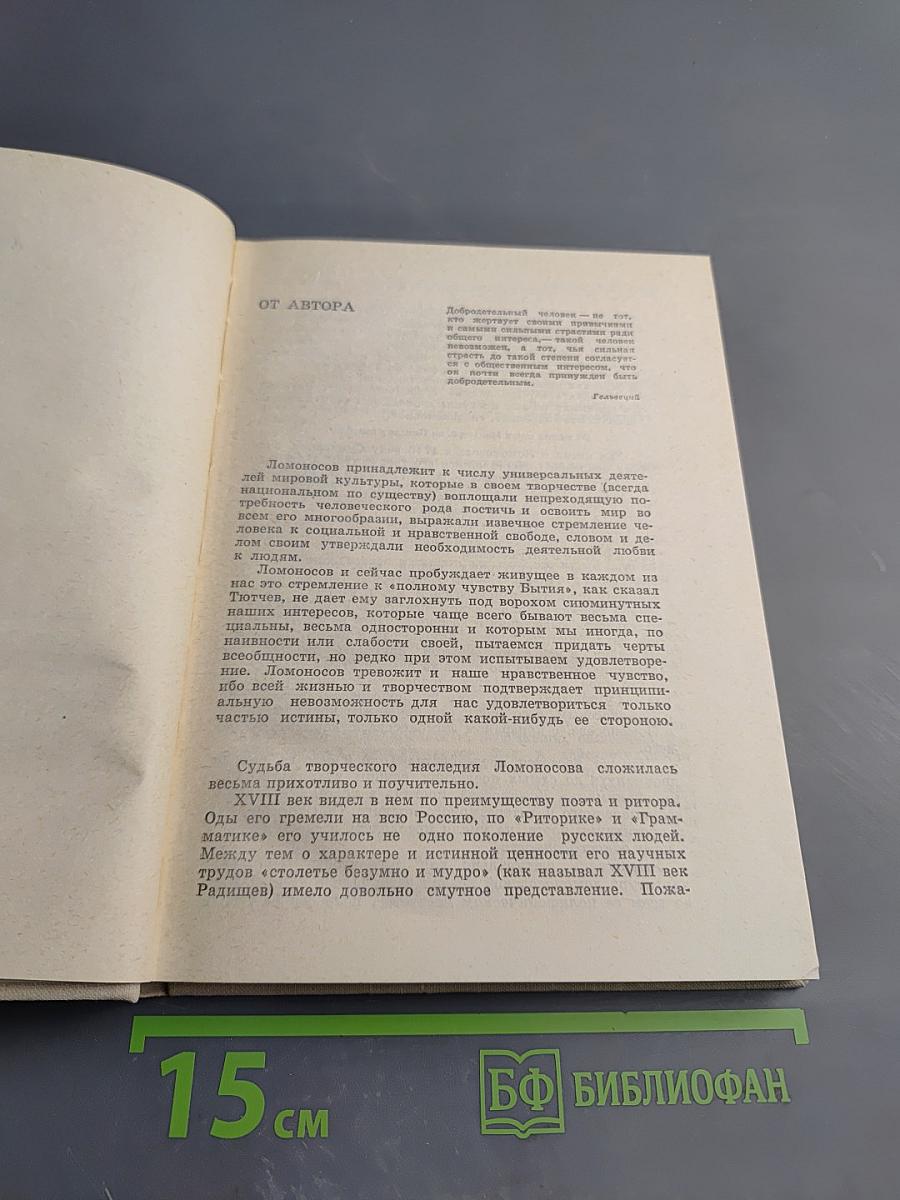 Огонь - его родитель