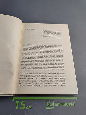 Огонь - его родитель