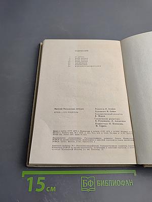 Огонь - его родитель