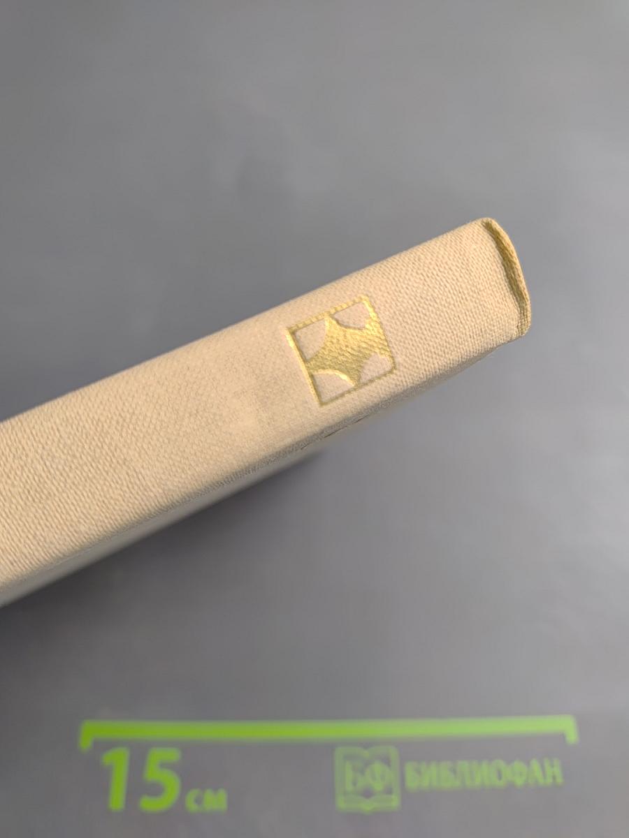 Огонь - его родитель