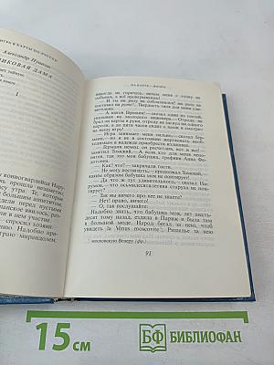 Игра в карты по-русски