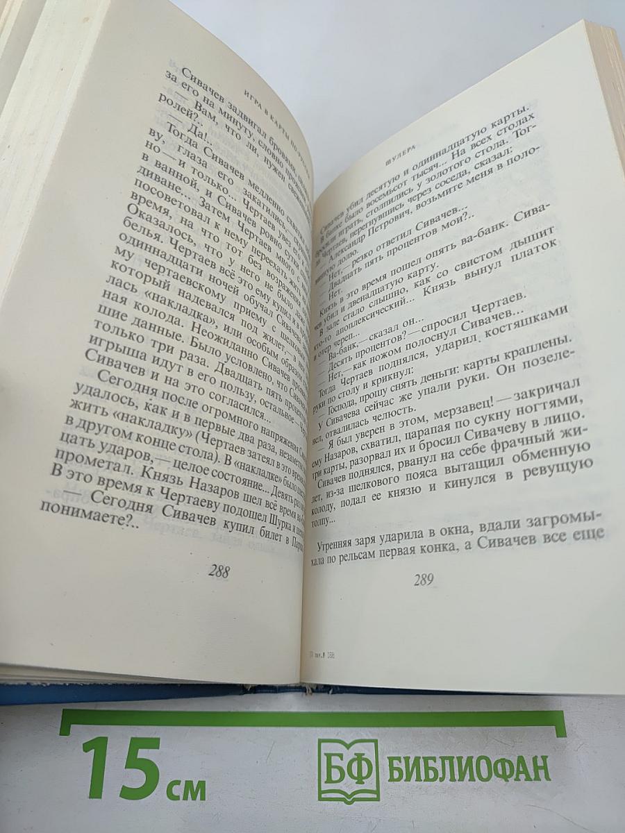 Игра в карты по-русски