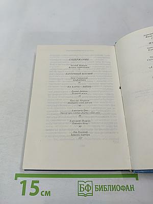 Игра в карты по-русски