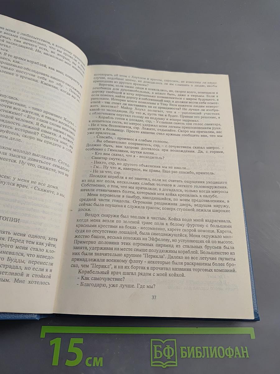 Клуб любителей фантастики