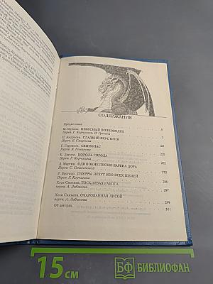 Клуб любителей фантастики