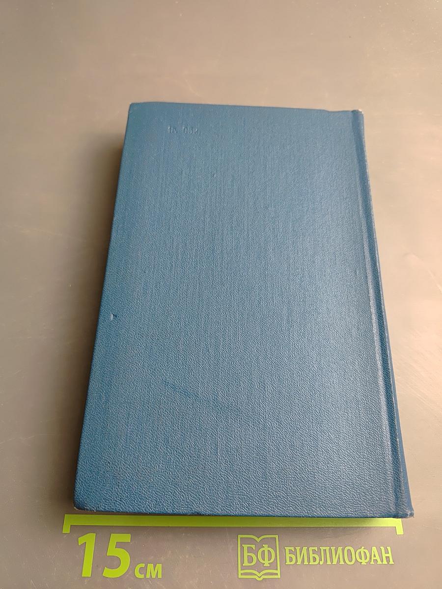 Мисс Равенел уходит к северянам