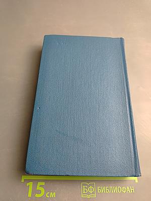 Мисс Равенел уходит к северянам