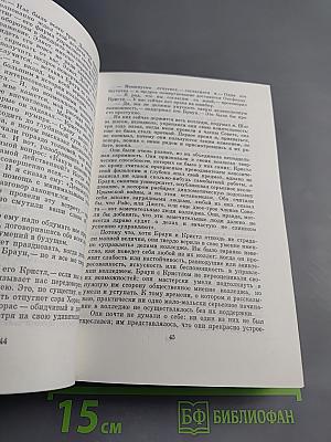 Наставники. Коридоры власти