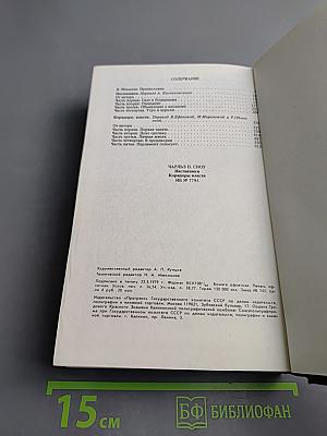 Наставники. Коридоры власти