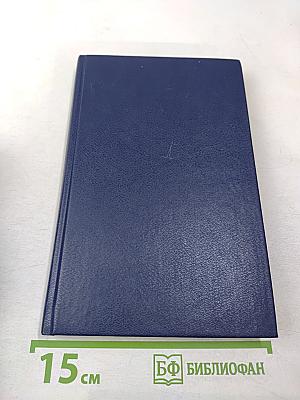 Пожилые записки