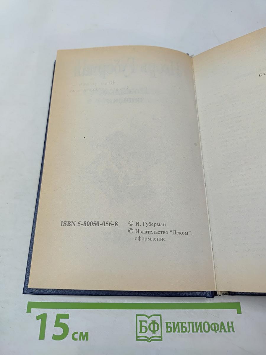 Пожилые записки