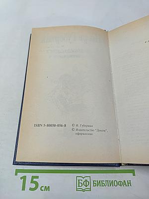 Пожилые записки