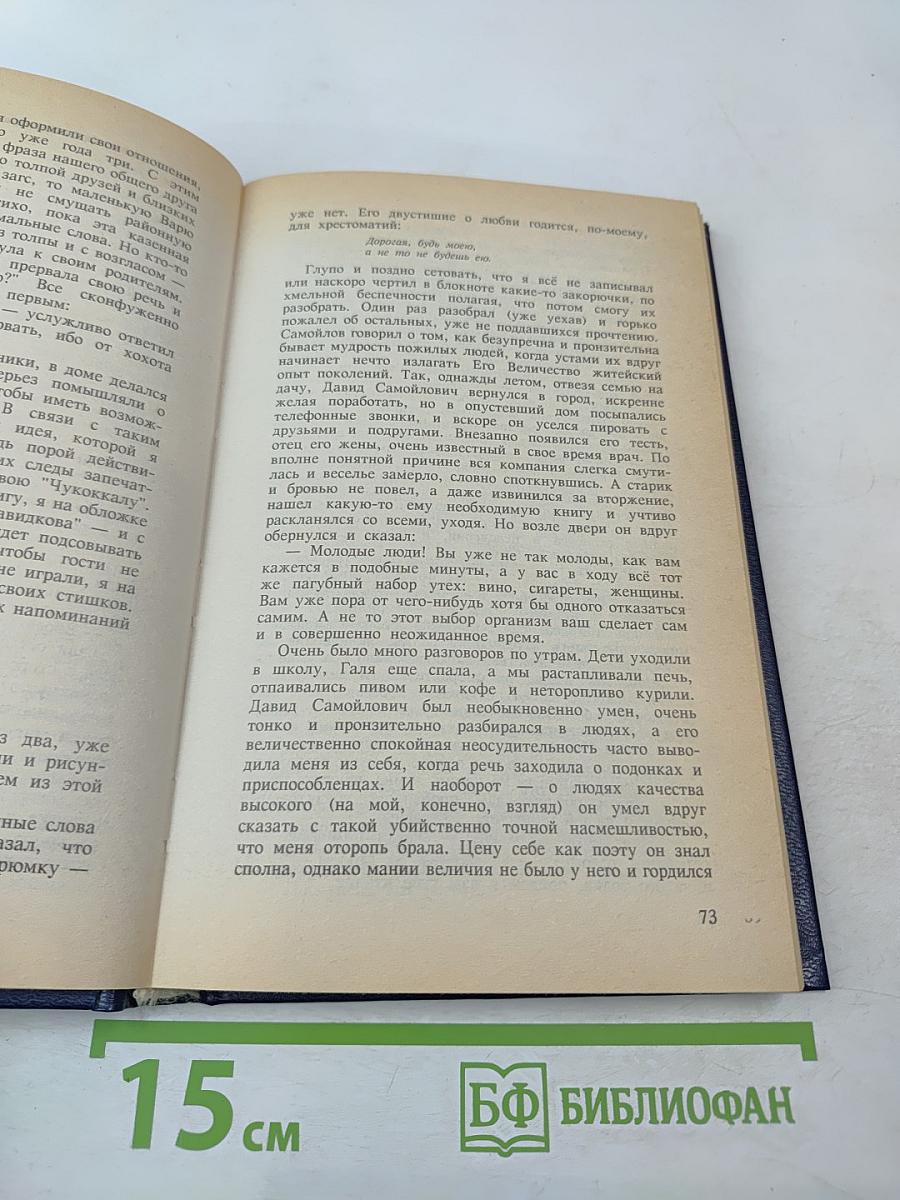 Пожилые записки