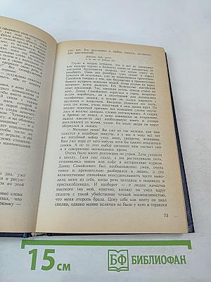 Пожилые записки