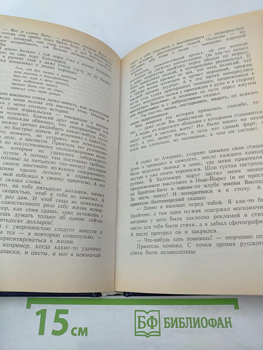 Пожилые записки