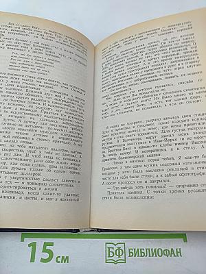 Пожилые записки