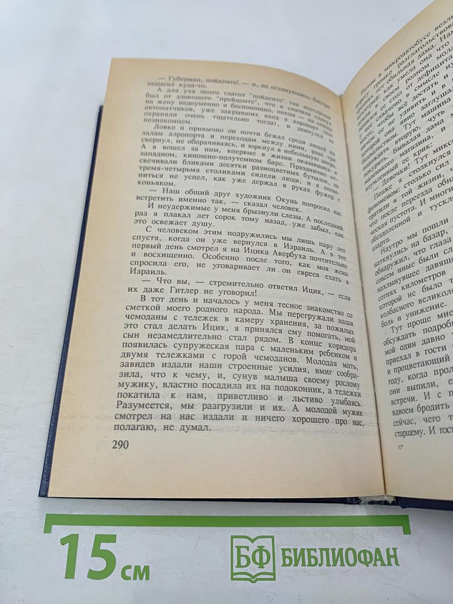 Пожилые записки