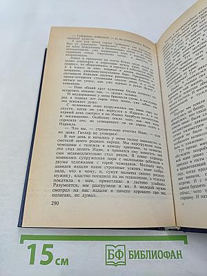 Пожилые записки